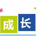 【开实·德育】轻声慢步靠右行，两人成排，三人成行———徐州经济技术开发区实验学校文明习惯养成教育“周周行”