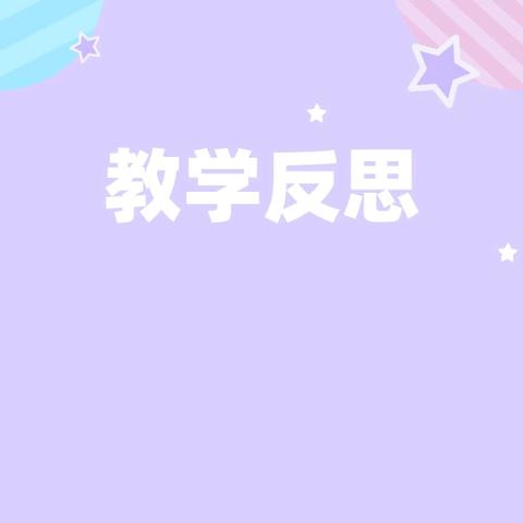 “语”夜色相遇，“研”识字之法——小课题研究课