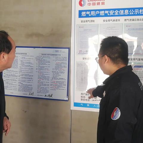 博野县教体局联合中燃公司开展燃气安全检查工作