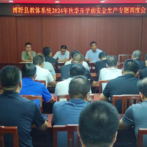 坚持人民至上:强化校园安全工作，筑牢师生安全防线