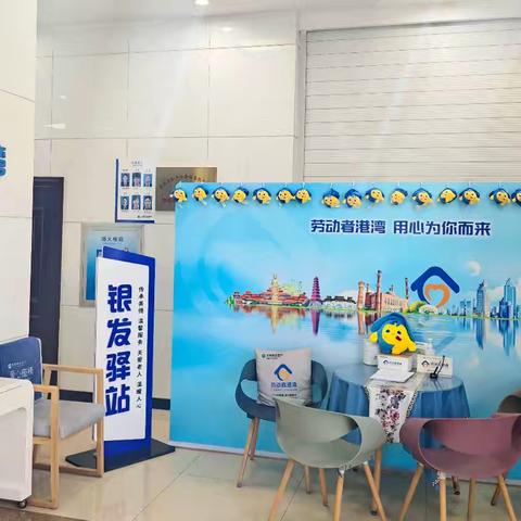 【新疆区分行营业部龙泉街支行】金融知识进万家，港湾温暖护平安