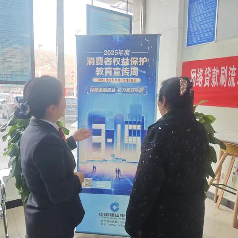 [区分行营业部龙泉街支行]保障金融权益，助力美好生活