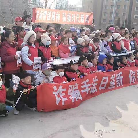 旅顺开发区实验小学一年二班栾雨晨参加学雷锋反诈宣传活动及学校周边清理卫生活动