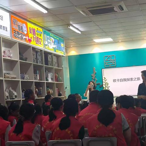 旅顺开发区实验小学三年三班栾依彤~参加方家村团支部开展“欧卡自我探索之旅”青少年心理健康讲座~