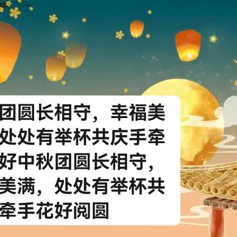 乌拉特前旗第六中学初一二班，携手共庆中秋团圆，朗诵中秋