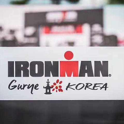 我的第一个IRONMAN大铁 完成却意外带来了世锦赛