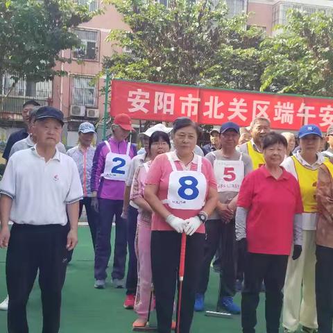 安阳市北关区端午安康门球友谊赛圆满成功