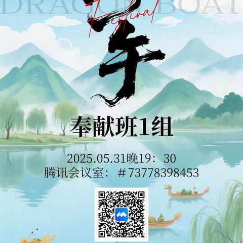 奉献1组第十九周﻿小组打磨会