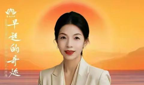 立命班早起的奇迹冬季共读全体义工天使