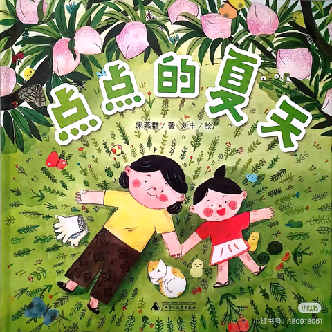 正安县机关幼儿园中二班六月【和美课程】之《缤纷夏日》