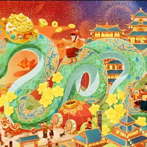 金蛇飞舞迎新年，青春激扬启新程 ——平南县大安镇第一初级中学2025年元旦文艺晚会暨社团展演活动