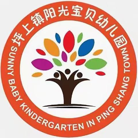 “幼小相约 ·  筑梦成长” 阳光宝贝幼儿园大班参观小学活动