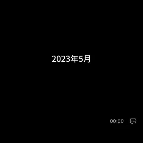 东源县美的城小学 2023 年春“遇美月”龙的传人排箫大合奏