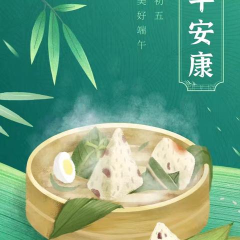 【悠悠艾草香，浓浓物业情】莲众物业端午节送艾草活动