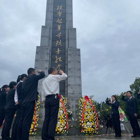 横峰支行开展缅怀革命先烈，弘扬民族精神——清明祭奠主题党日活动