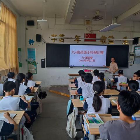 通儒中学九4班举行英语手抄报比赛