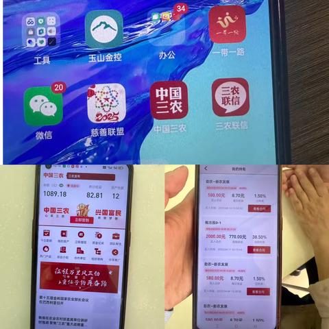 农行智破"中国三农"电诈陷阱 暖心守护老年客户财产安全