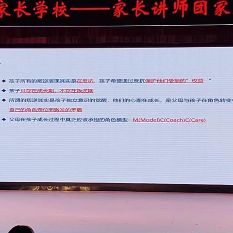 家长会家长代表分享