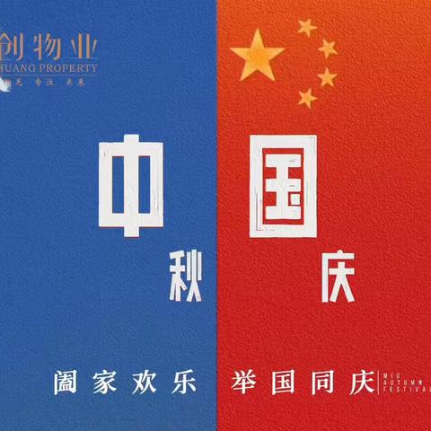 领创滨河小区物业服务中心2023年9月第4周工作简报