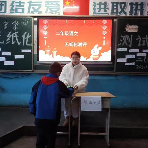 趣味闯关，智享童年——尼勒克县种蜂场中心小学无纸化测试之旅