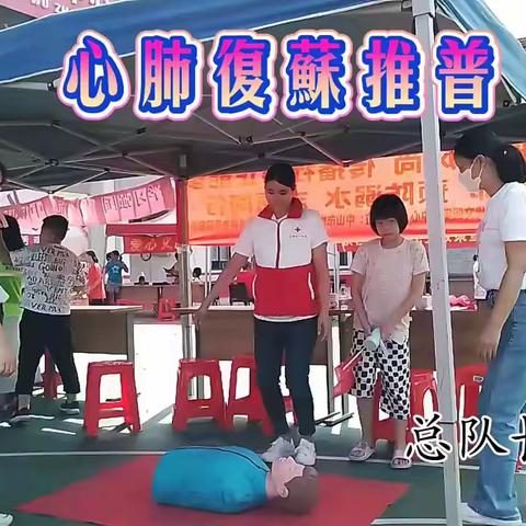 心肺复苏推普