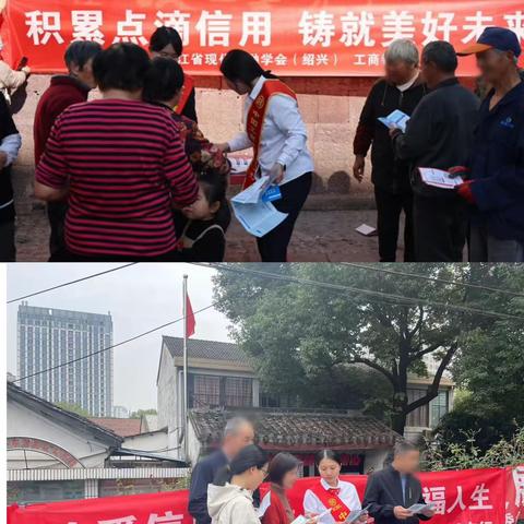 工商银行绍兴分行开展农村区域征信宣传活动