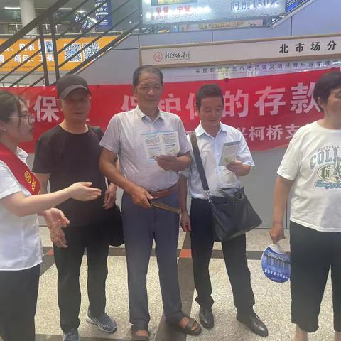 存款保险 保护你的存款