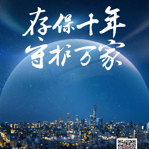 存保十年 守护万家 ‍      工行绍兴柯桥支行坂湖社区专场宣讲