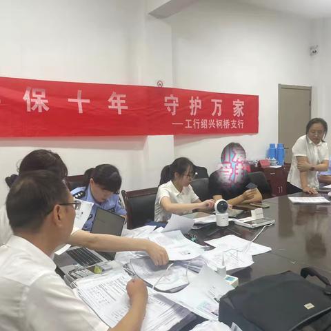 工商银行绍兴柯桥支行开展存款保险宣传活动