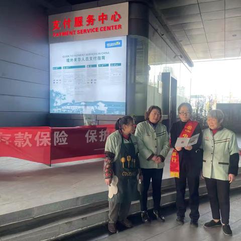 守护您的存款——存款保险宣传活动