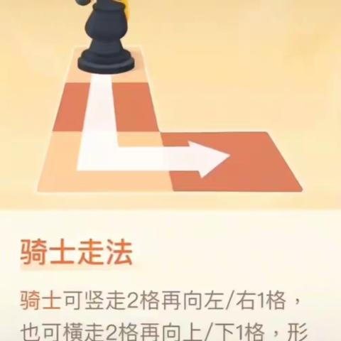 国际象棋第二课堂