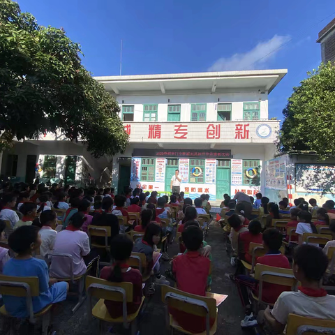 丰门硕果香满园  特色奖励励学子 寨圩镇丰门小学2025年春季学期期末表彰大会圆满举行