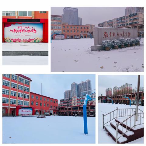 以雪为令齐努力，扫雪除冰凝人心 ——丛台小学北校区扫雪纪实