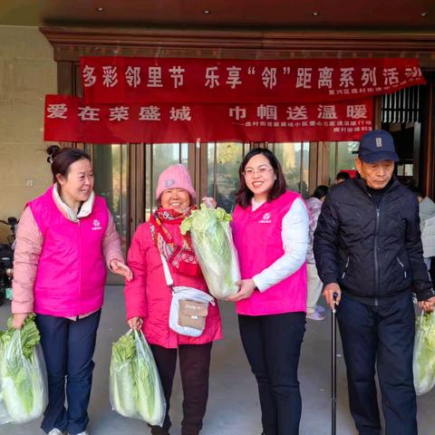 爱在荣盛城 巾帼送温暖 庞村街道荣盛城举办“多彩邻里节 乐享邻距离”系列活动