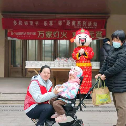 喜迎元宵节团圆送万家 复兴区庞村街道荣盛城小区
