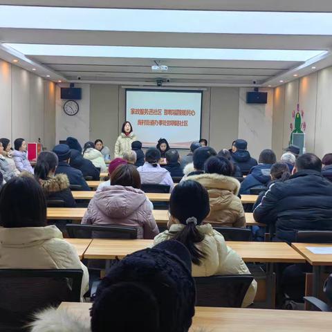 家政服务进社区 邯郸福嫂暖民心 邯钢路社区开展巾帼技能提升活动