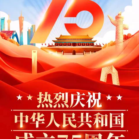 勐班乡金果果幼儿园🏡喜迎🎊国庆❤️礼赞祖国🇨🇳放假通知