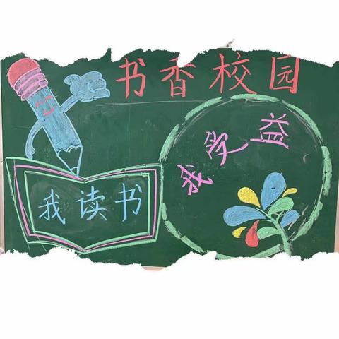 【校园动态】“沐书香，悦未来”——奎文区育才学校小学暑期读书成果展示