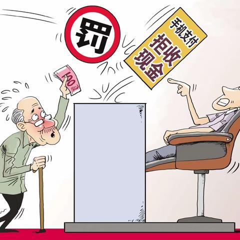 中国银行利民东路支行拒收人民币现金专项整治工作整体宣传报告