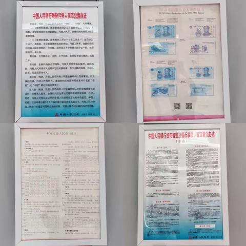 规范人民币图样使用，维护人民币形象——中国银行利民东路支行积极开展人民币图样宣传活动