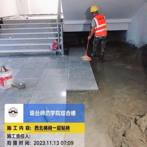 琼台师范学院桂林洋校区实践教学及师生活动综合楼建设项目日报