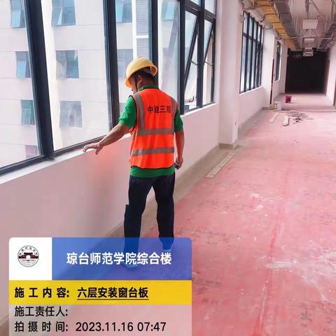 琼台师范学院桂林洋校区实践教学及师生活动综合楼建设项目日报