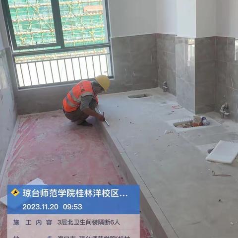 琼台师范学院桂林洋校区实践教学及师生活动综合楼建设项目日报