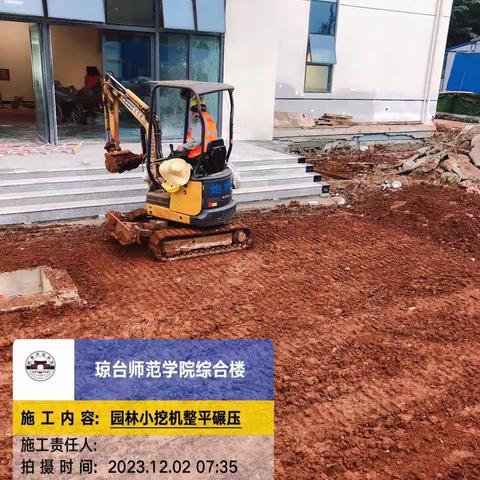 琼台师范学院桂林洋校区实践教学及师生活动综合楼建设项目日报