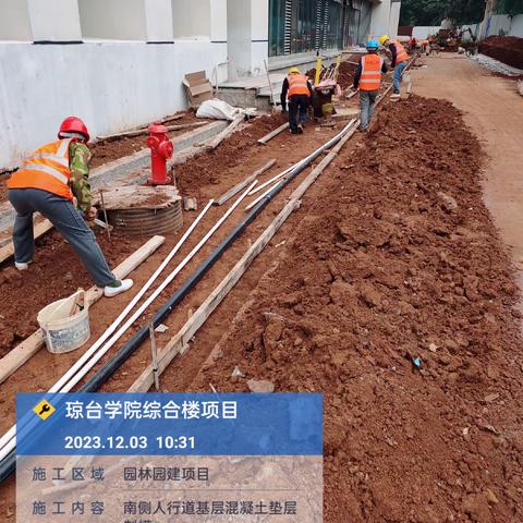 琼台师范学院桂林洋校区实践教学及师生活动综合楼建设项目日报