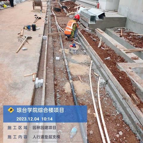 琼台师范学院桂林洋校区实践教学及师生活动综合楼建设项目日报