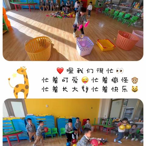 记录幼儿园快乐生活——小班十三周生活日常