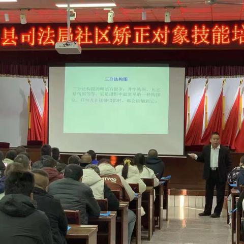 数字赋能，重塑人生：平山县司法局组织社区矫正对象开展职业技能培训