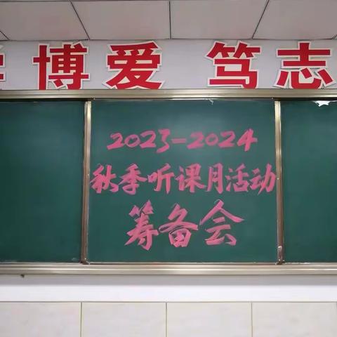 伯阳中学九年级英语组听评课活动总结