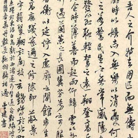 聊聊书法